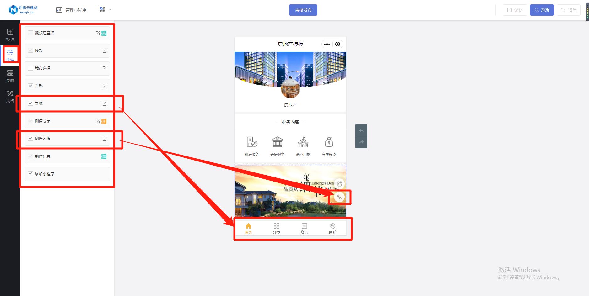 从零开始学习制作微信小程序,微信小程序量长度的工具