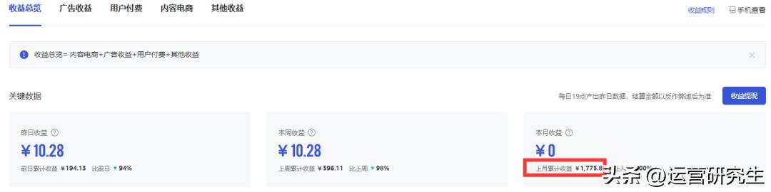 百家号5天能赚多少钱,百家号两个月真实收益
