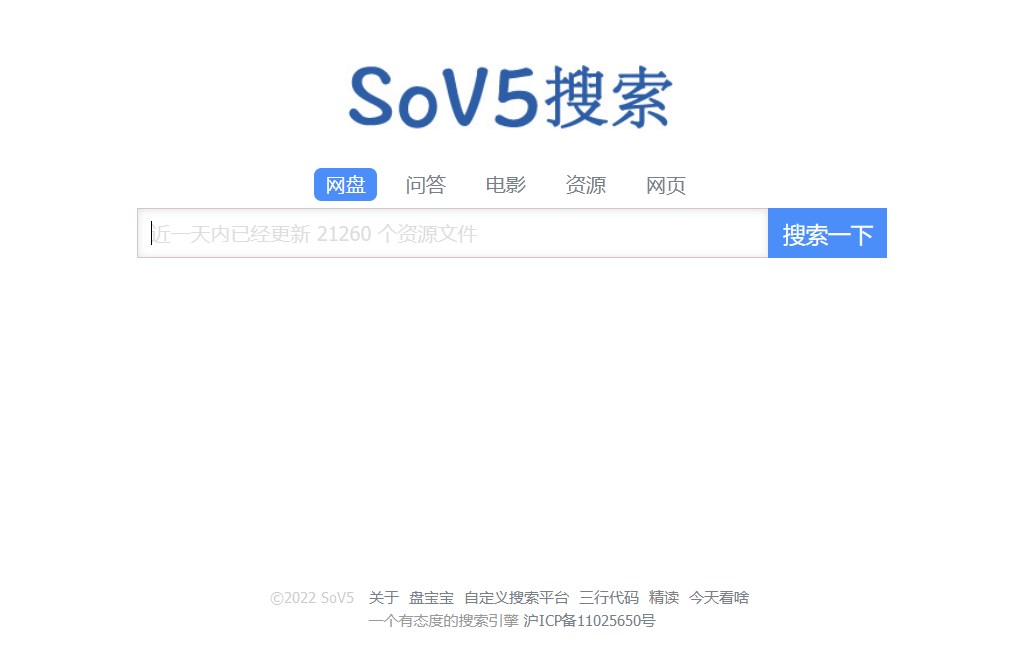全球最好的资源搜索软件,阿里云盘资源搜索工具
