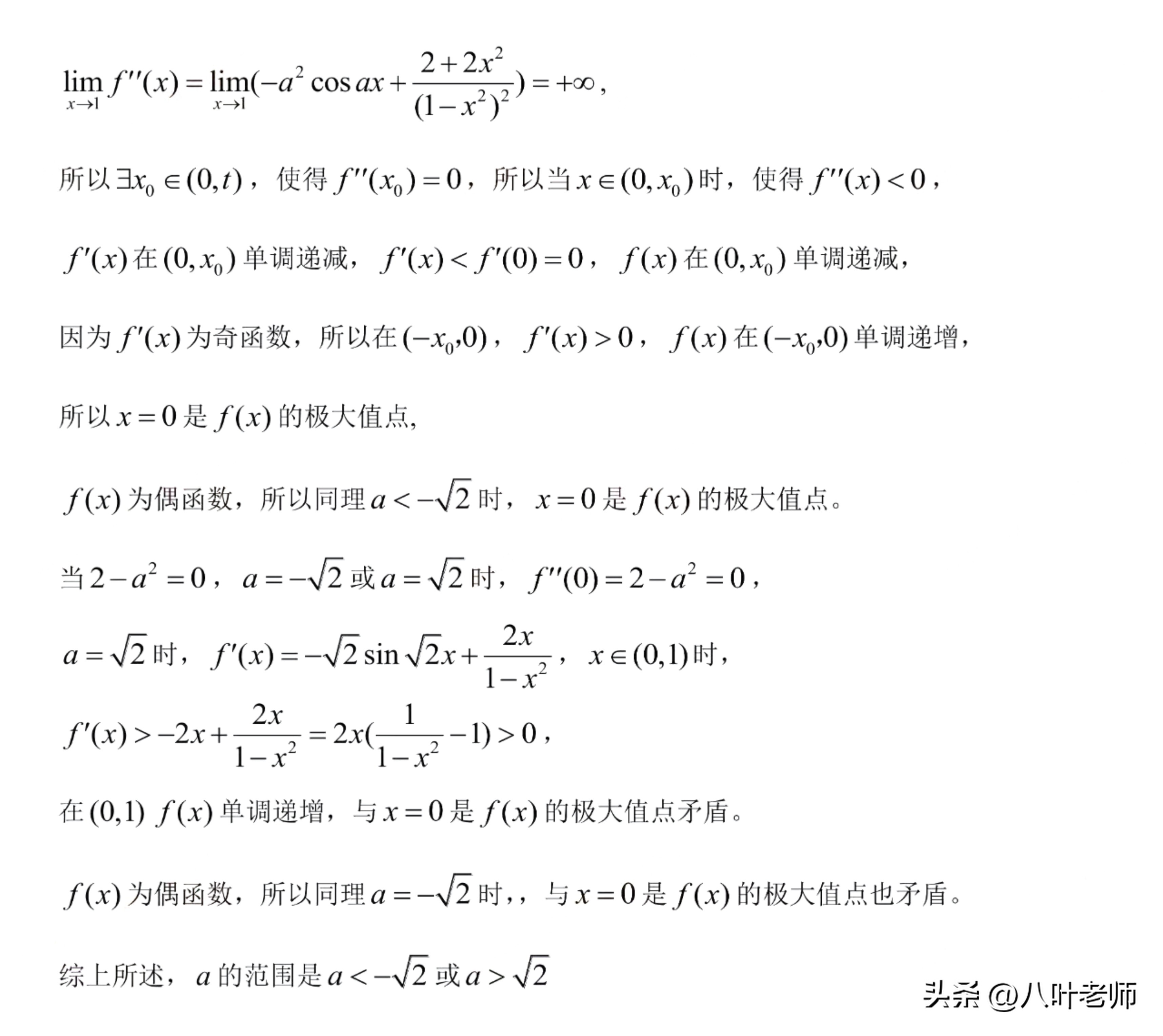 2023年新高考数学2卷预测卷,2023年新高考一卷数学详解