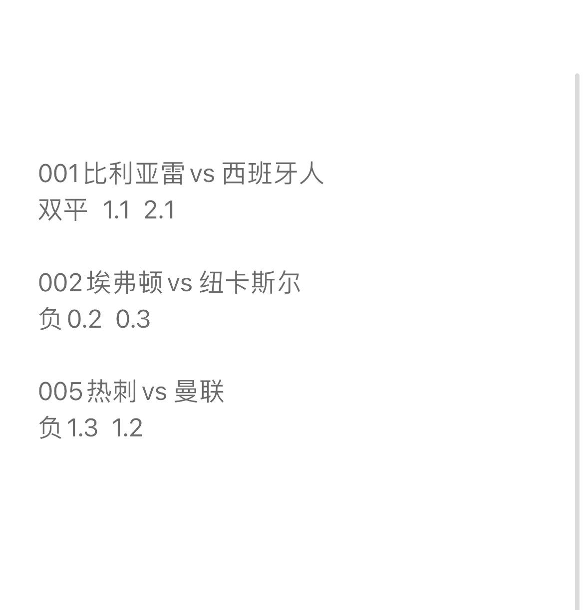 6月27号竞彩足球比分预测,竞彩三串一比分封顶