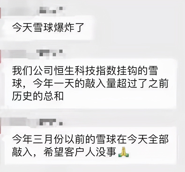雪球最近爆仓的例子,雪球理财事件后续