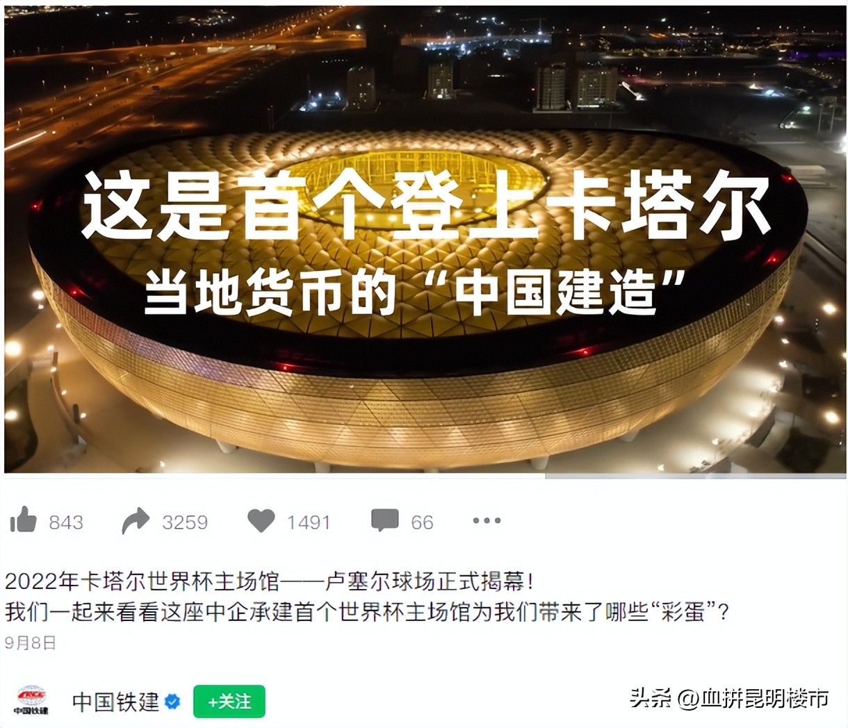 世界杯地产活动,楼盘世界杯主题活动