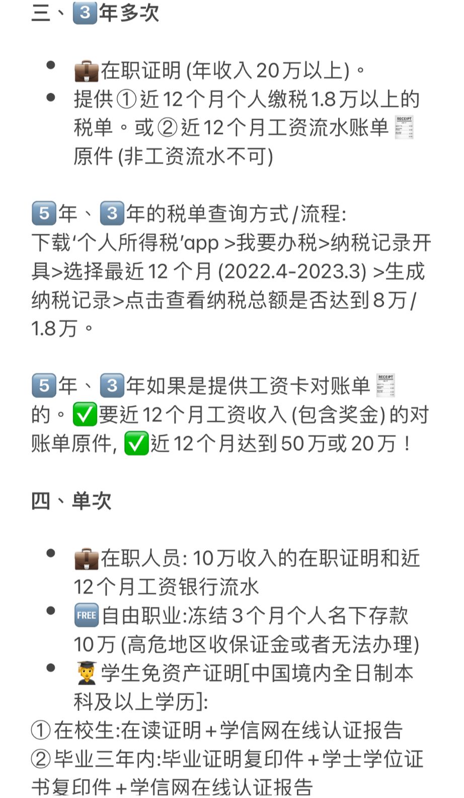 上海办理日本旅游签证要几天,日本旅游办理签证