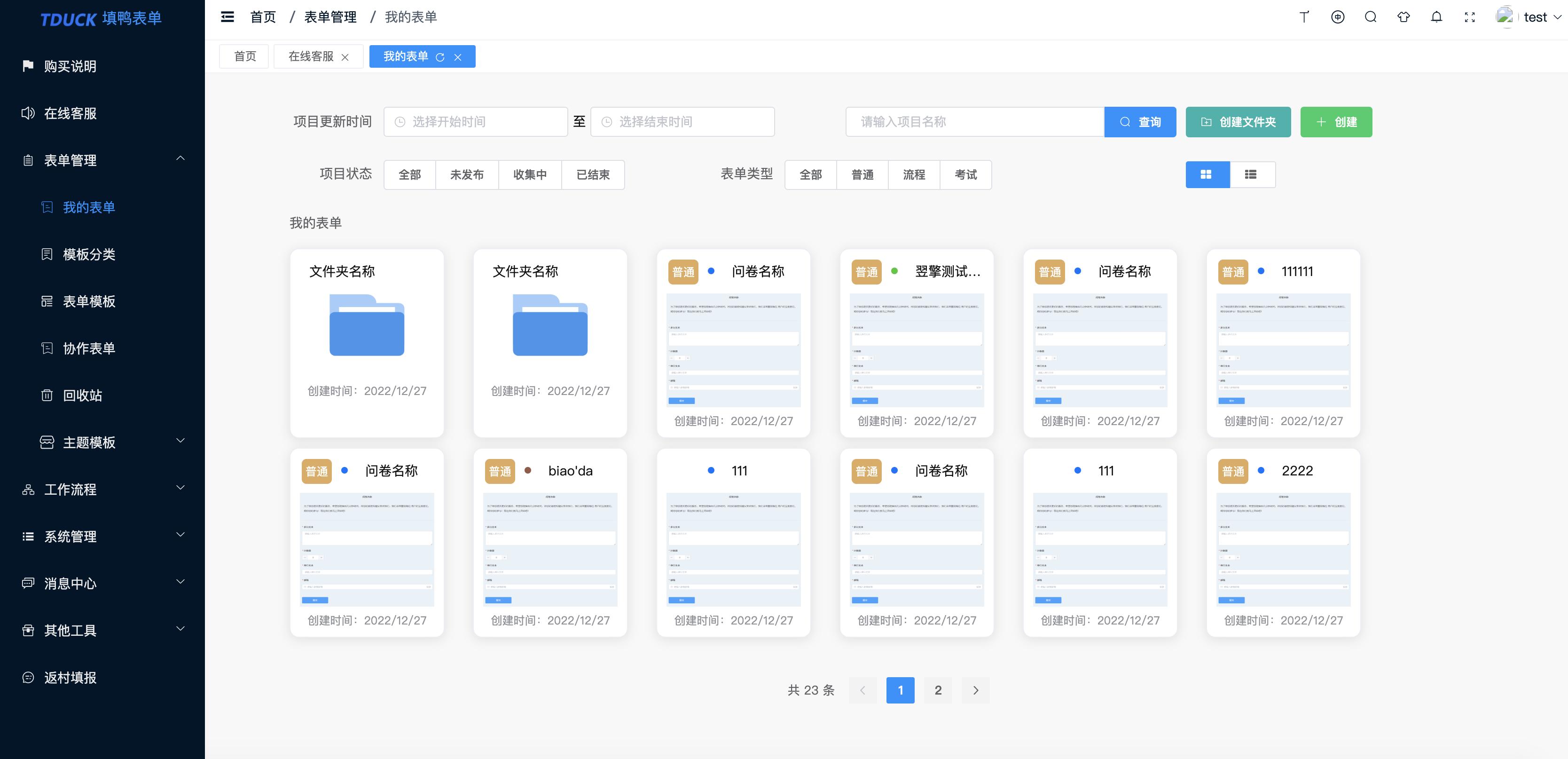 程序员接私活开源项目,接私活必备的后端开源项目