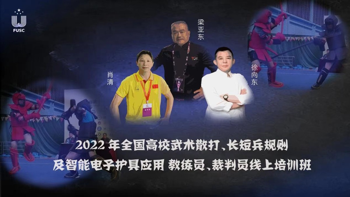 武术长短兵训练,武术散打短期班