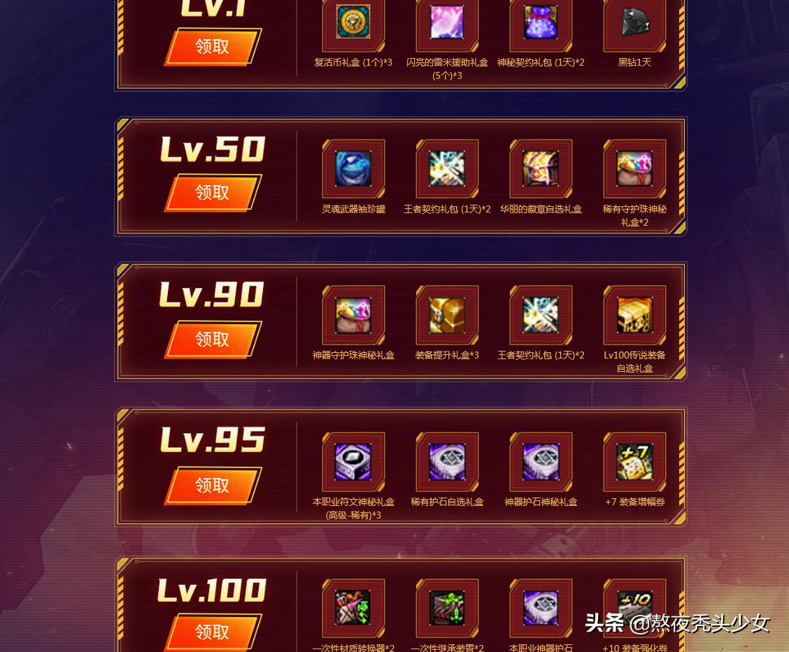 dnf官网开通黑钻,dnf商城开通黑钻