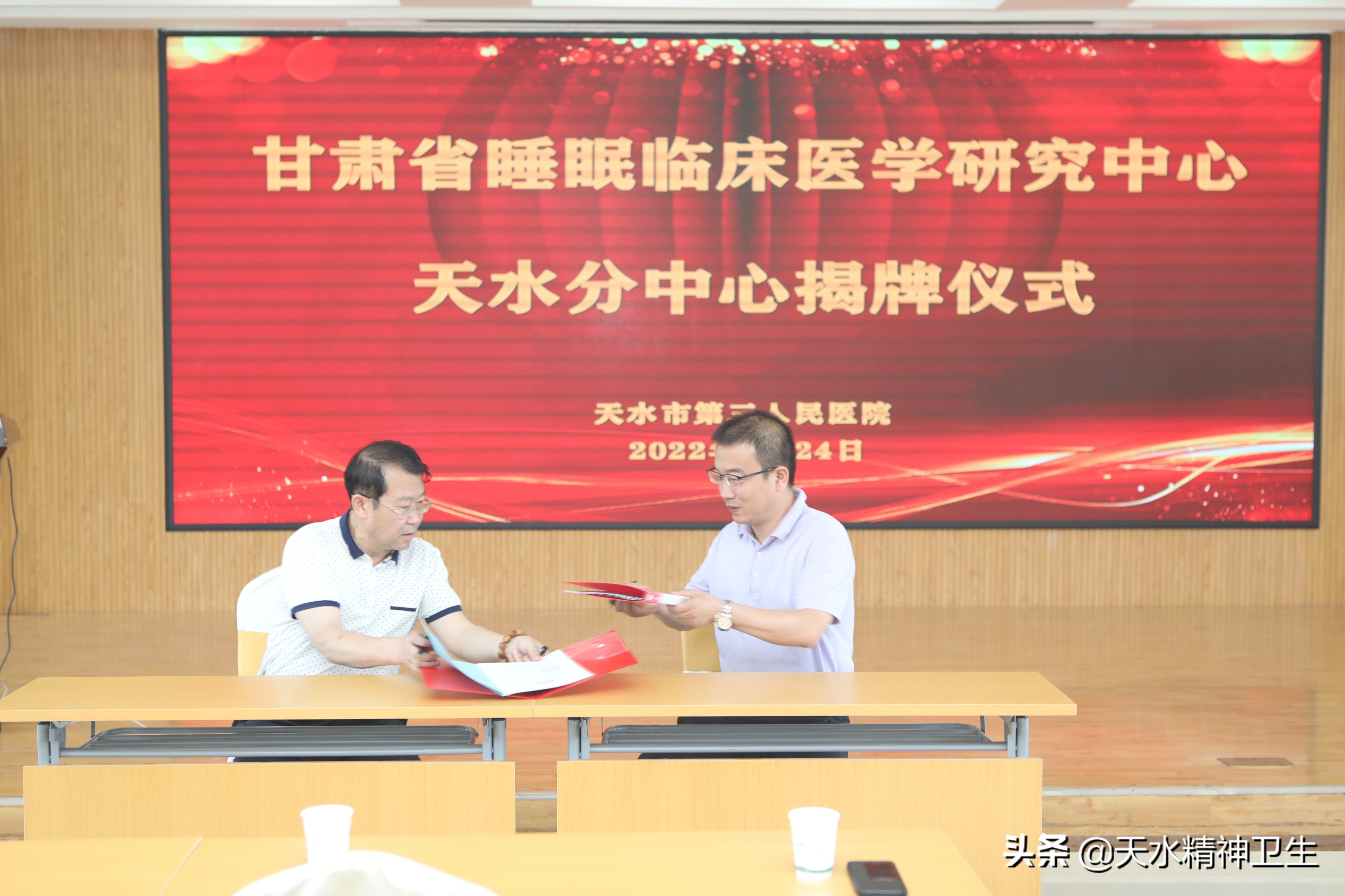 砥砺奋进同心筑梦“甘肃省睡眠临床医学研究分中心”揭牌仪式