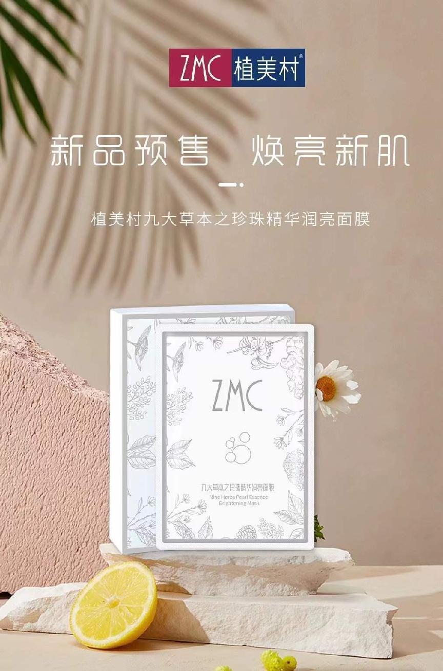 奇妙的中国成分hbn,奇妙的中国植物书