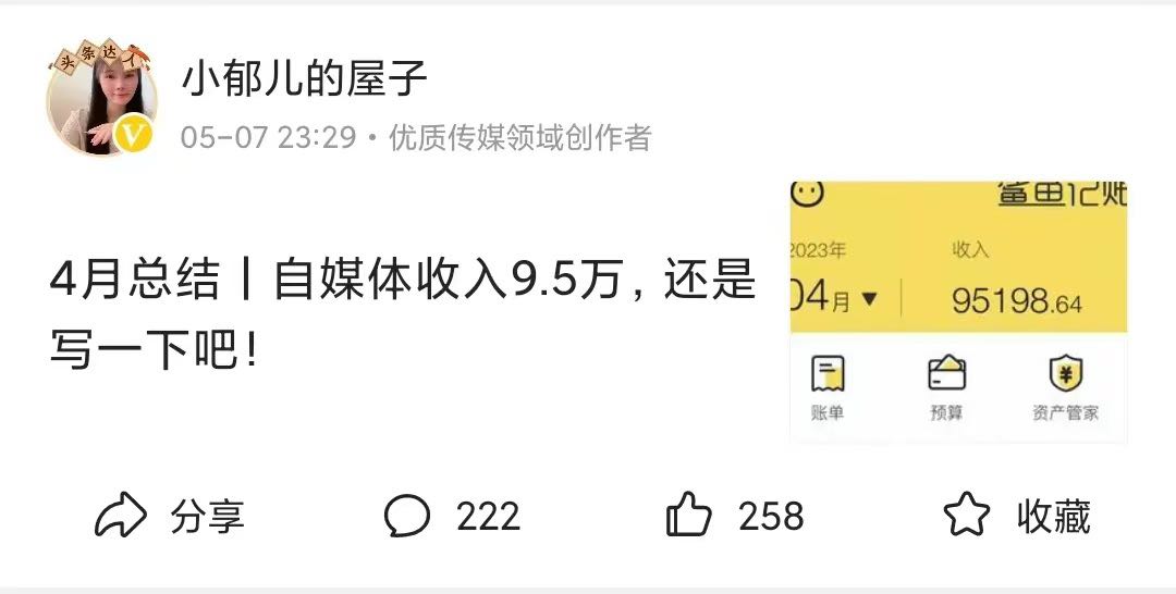 分享一个月入10w的方法,教你一招让你轻轻松松月入过万