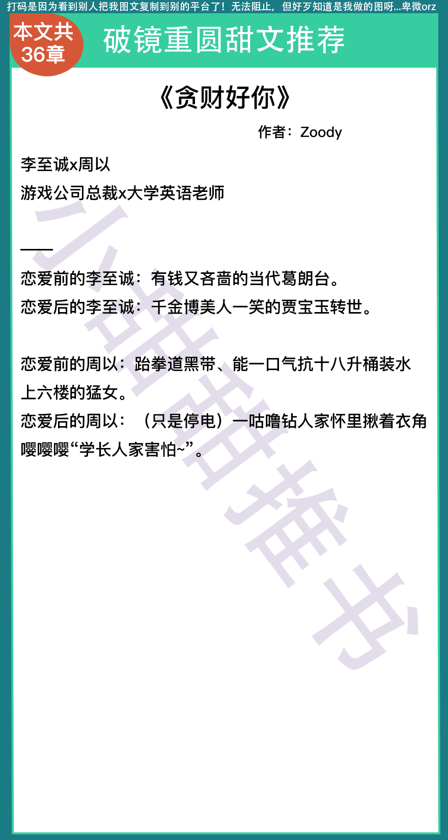 破镜重圆甜文一口气看完总裁,破镜重圆甜文小说破案