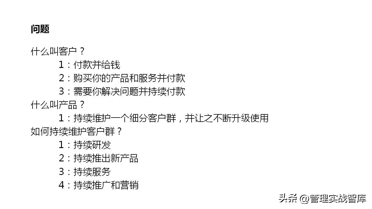 产品市场分析和产品规划案例,市场营销之产品设计与策划ppt