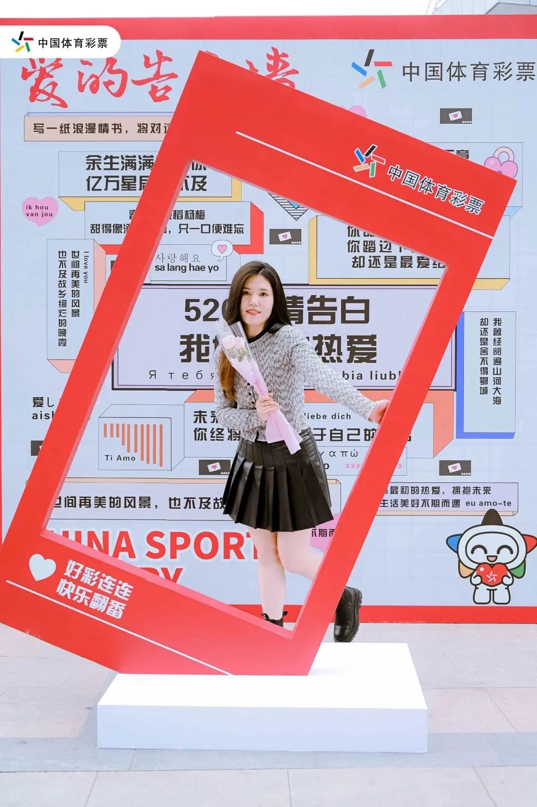 遇见爱，更精彩——绍兴体彩520青春浙江，温暖有光主题嘉年华燃情开幕