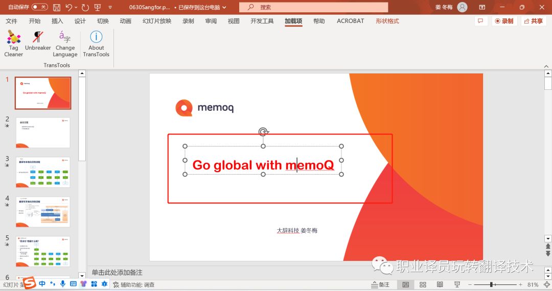 一文解决原文（rpr）标签翻译难题！