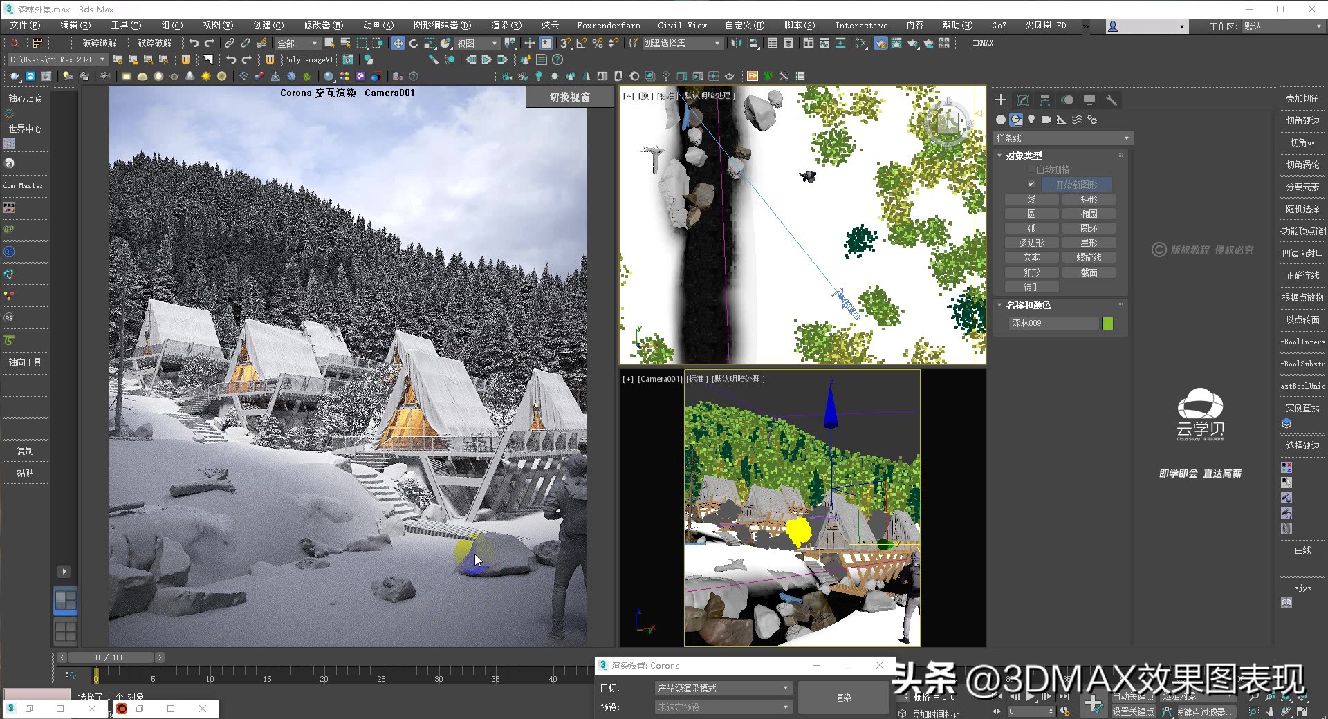 【超写实教程】3DMAX+Corona室外园林景观
