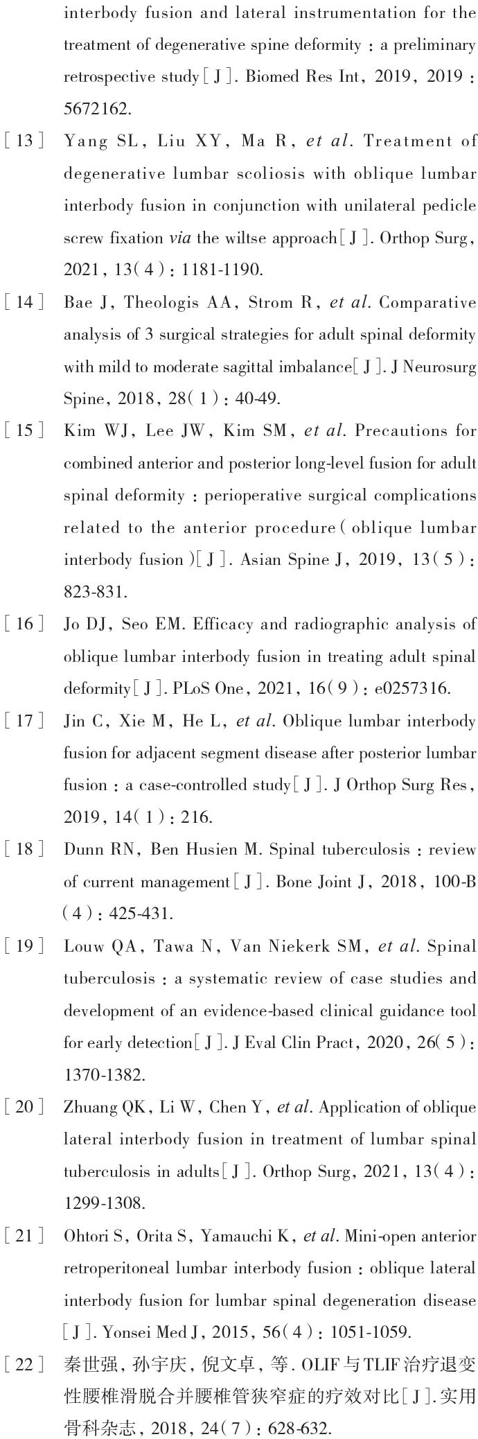 腰椎斜外侧融合术,微创通道下腰椎融合技术适应症