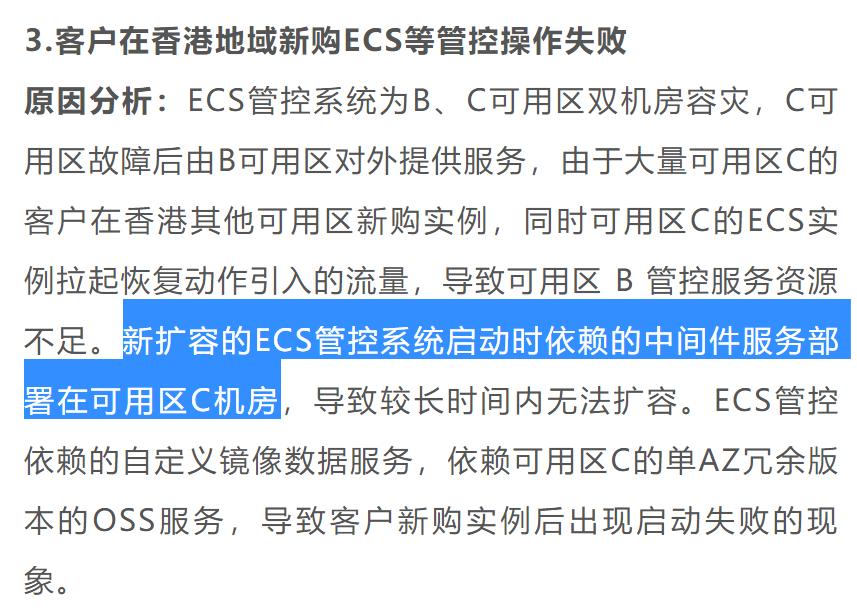 阿里云香港节点宕机,阿里云香港云服务器