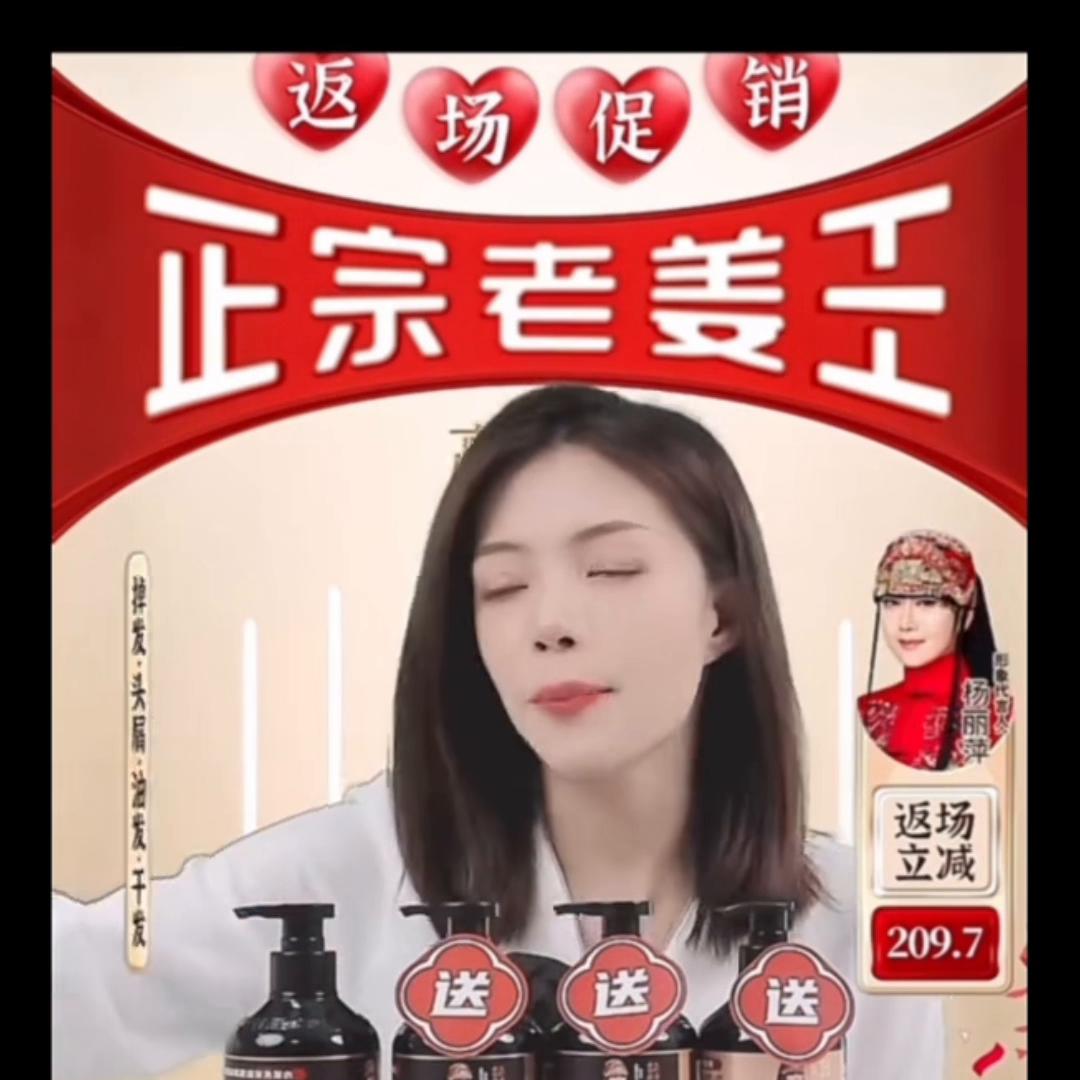 高缇雅老姜王生姜固发防脱洗发水,高缇雅老姜王生姜控油洗发水