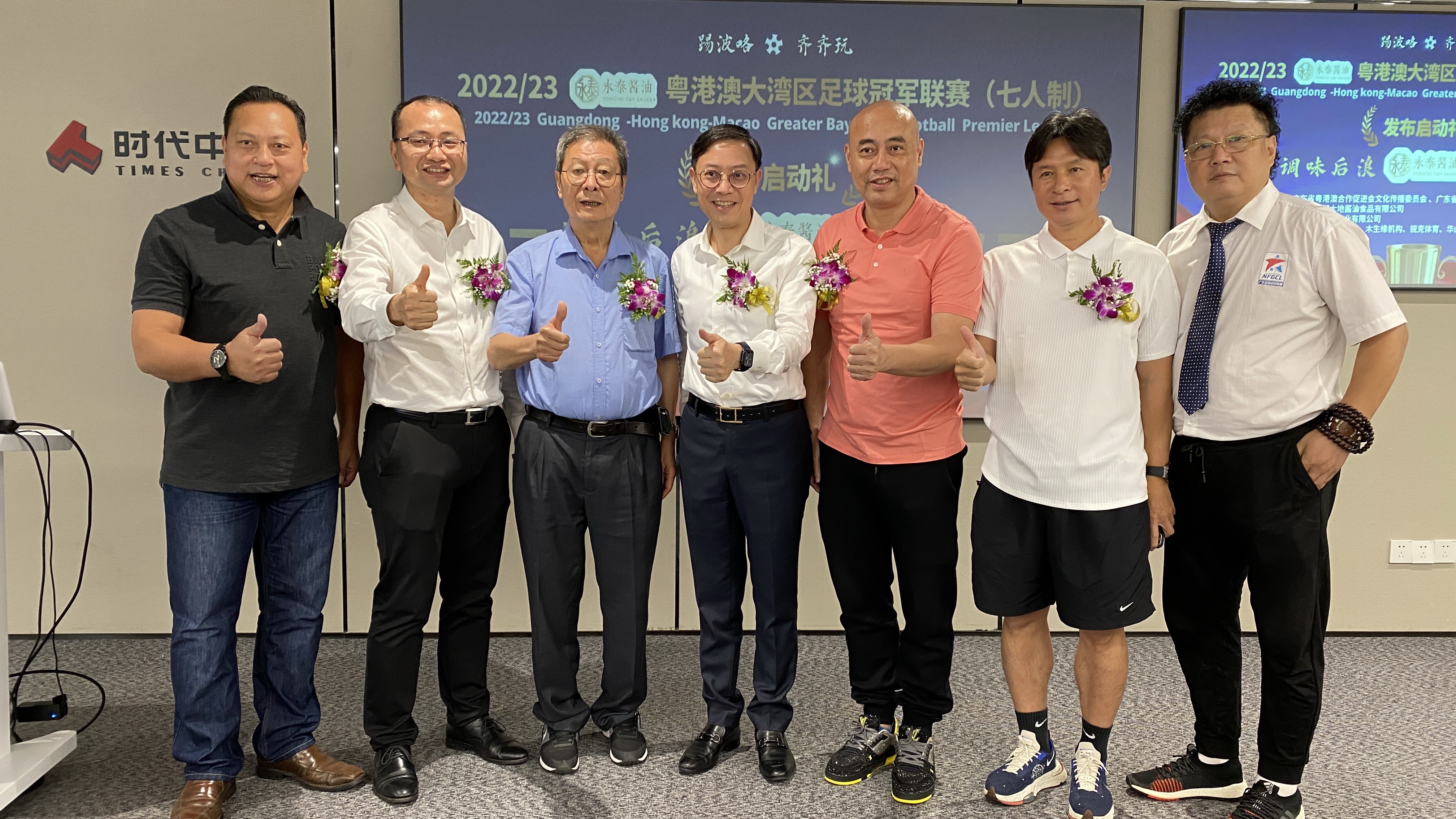 粤港澳大湾区足球联赛再启航容志行彭伟国出席启动仪式