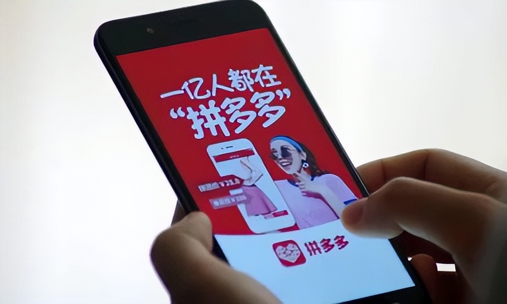 为什么拼多多东西比官网还便宜,拼多多为什么有些商品便宜好多呢