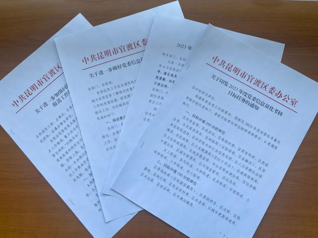 昆明市官渡区党委,实干担当促发展争当排头兵