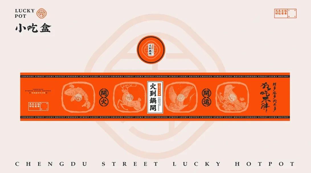 火锅品牌策划设计方案,餐饮火锅店品牌策划