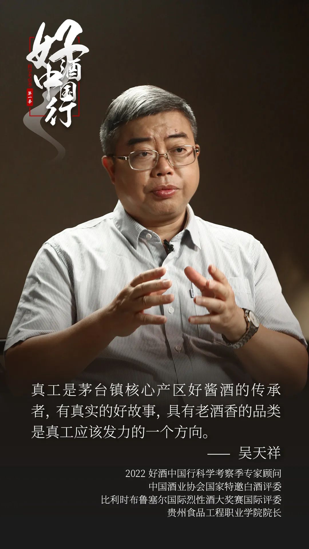 张颐武中国精神,张颐武谈酒文化