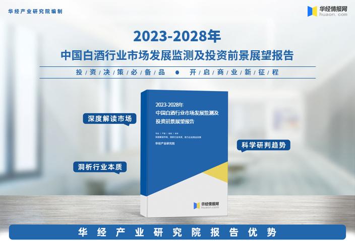 2021年中国白酒行业市场规模,2023年中国白酒行业全景图谱