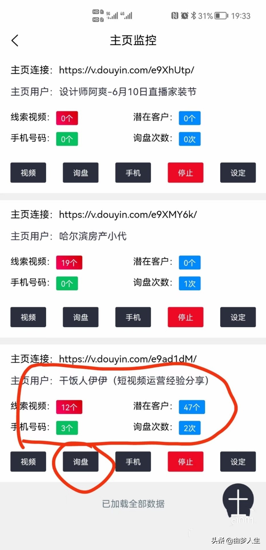 抖音询盘获客系统是软件吗,抖音询盘获客系统适合什么样行业