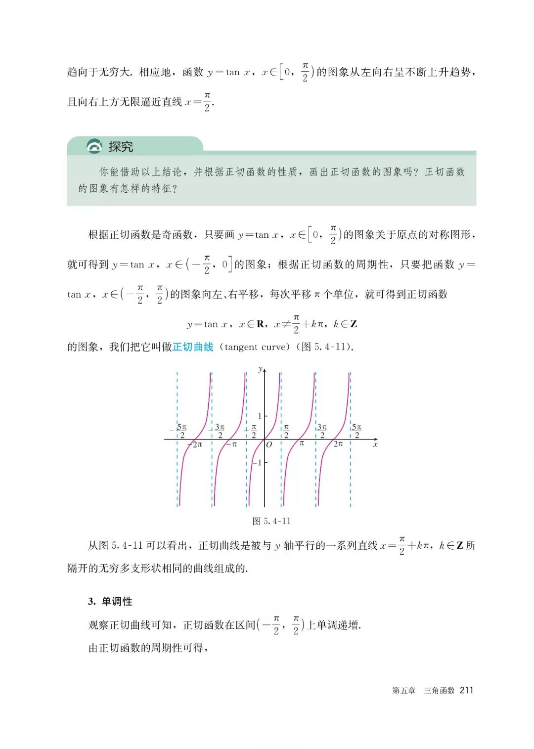 高中选择性必修一数学课本电子版,高一数学必修一课本电子版2022