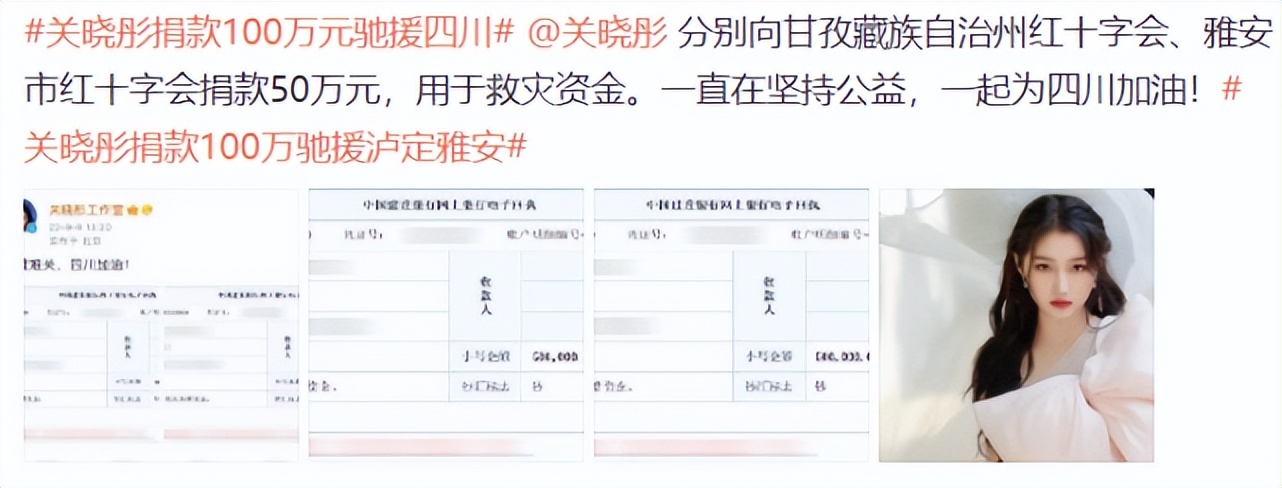 众星向甘肃地震灾区捐款捐物,众星为四川地震灾区捐款