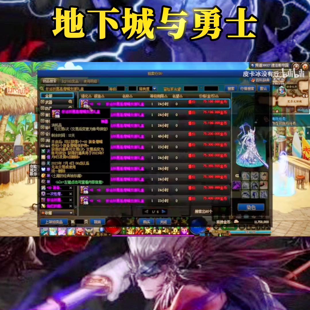 dnf15周年庆代币券怎么用最划算,dnf15周年庆奖励13强化券怎么用