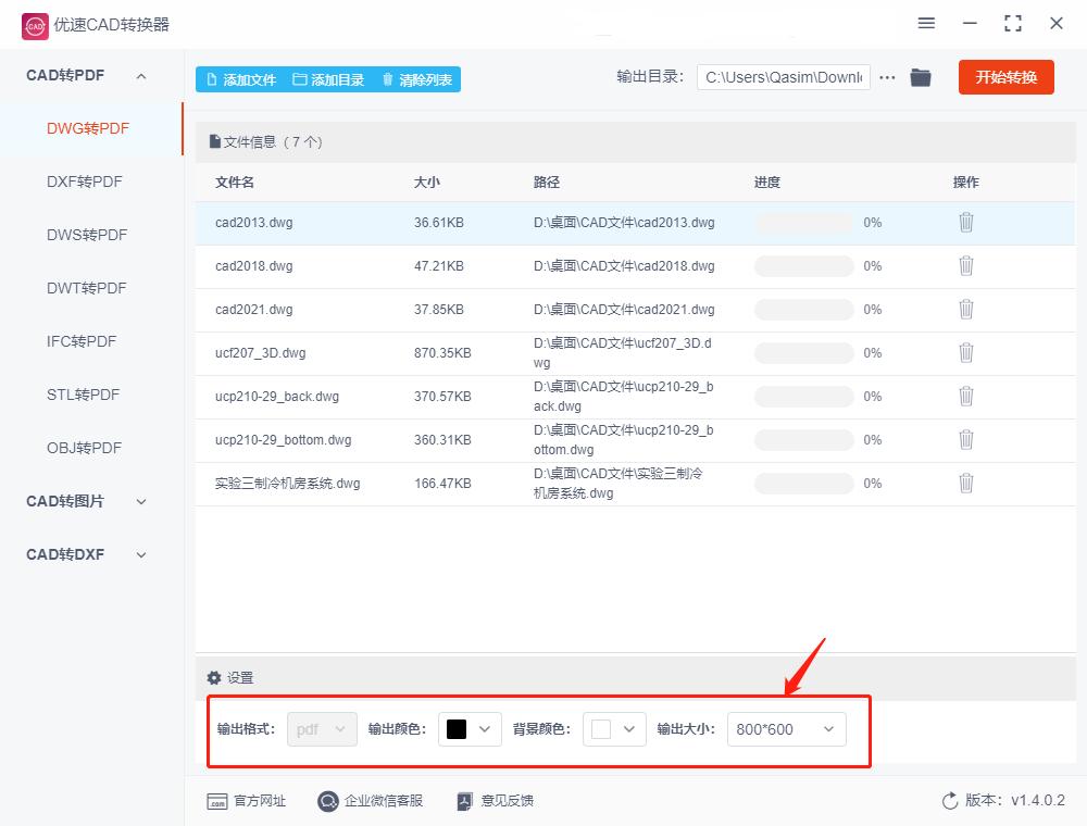 cad文件怎么转换成pdf的,cad文件怎么转换成pdf文件