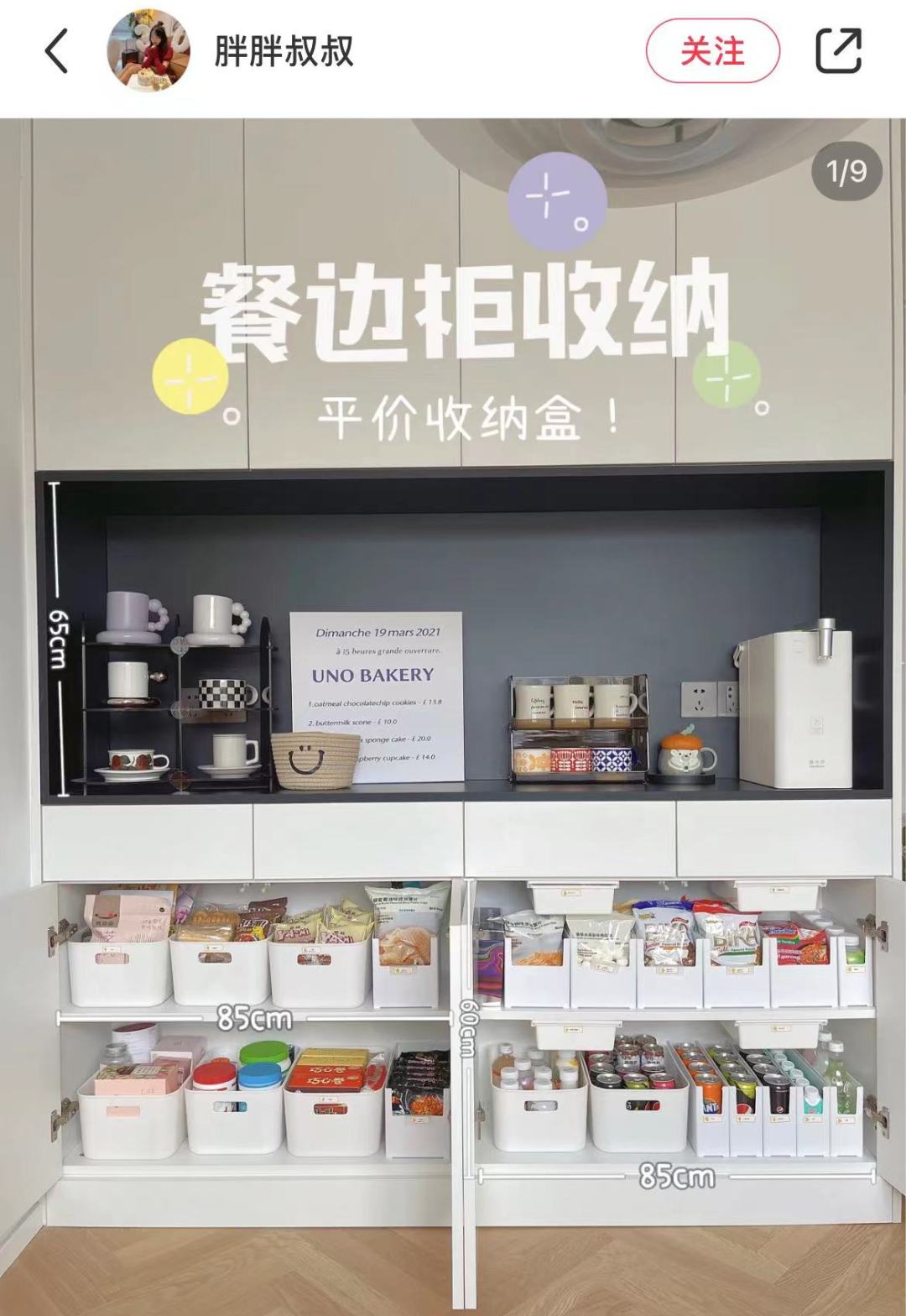 定制柜35个平方有多少个柜子,定制柜布局和尺寸