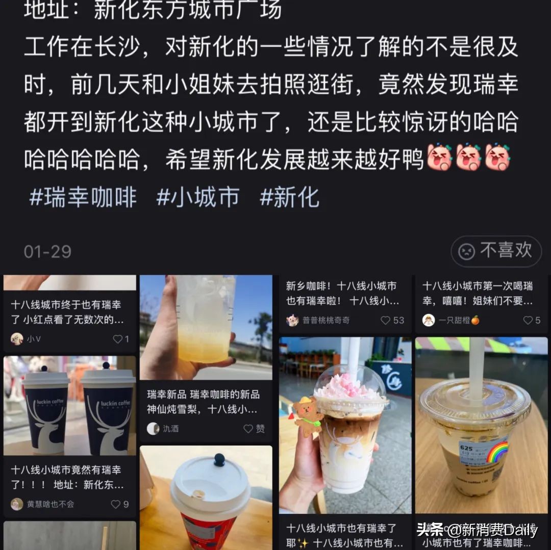 瑞幸咖啡自成立起两年超越星巴克,瑞幸咖啡升级中