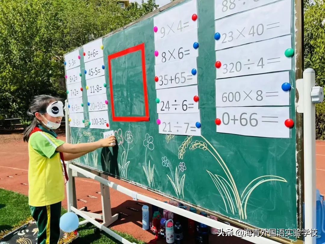 乐数学之趣味展思维之魅力——海青第二届“海数杯”素养大赛启动