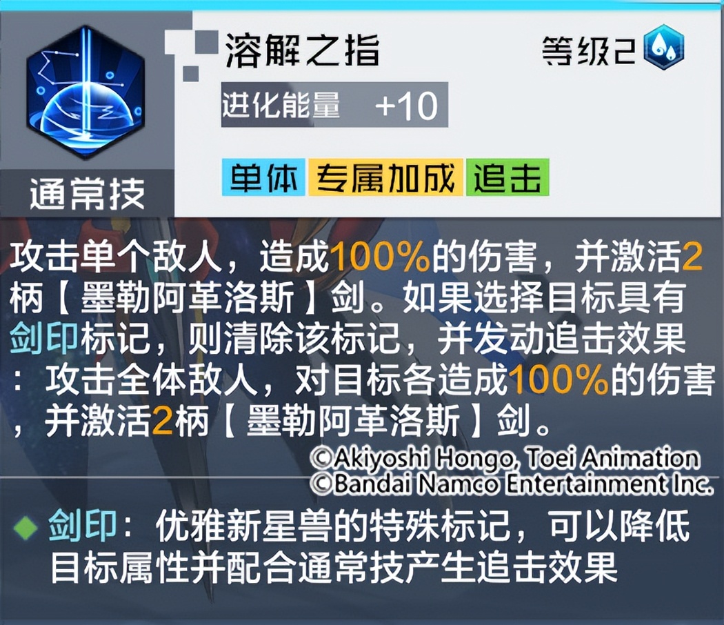 优雅新星兽在哪一集出场,优雅新星兽天赋加点