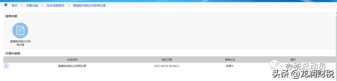 清卡必须去税务局吗,清卡失败显示未申报或比对