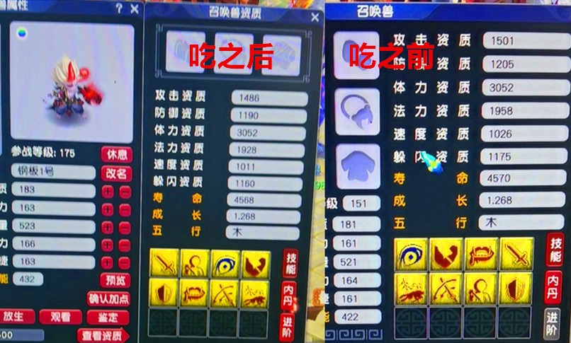 梦幻西游：玩朋友的号，把他的召唤兽吃中毒了，要不要PY安慰？