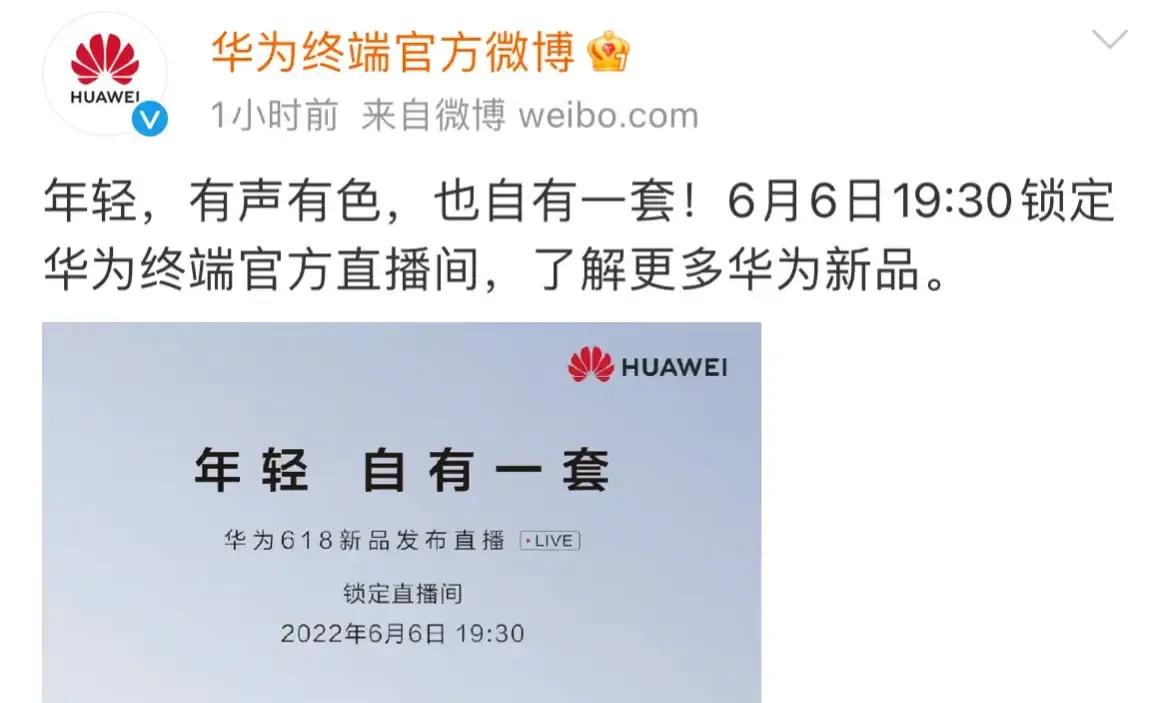 华为畅享50搭载麒麟710今晚发布，智商检测机用来充话费送手机？