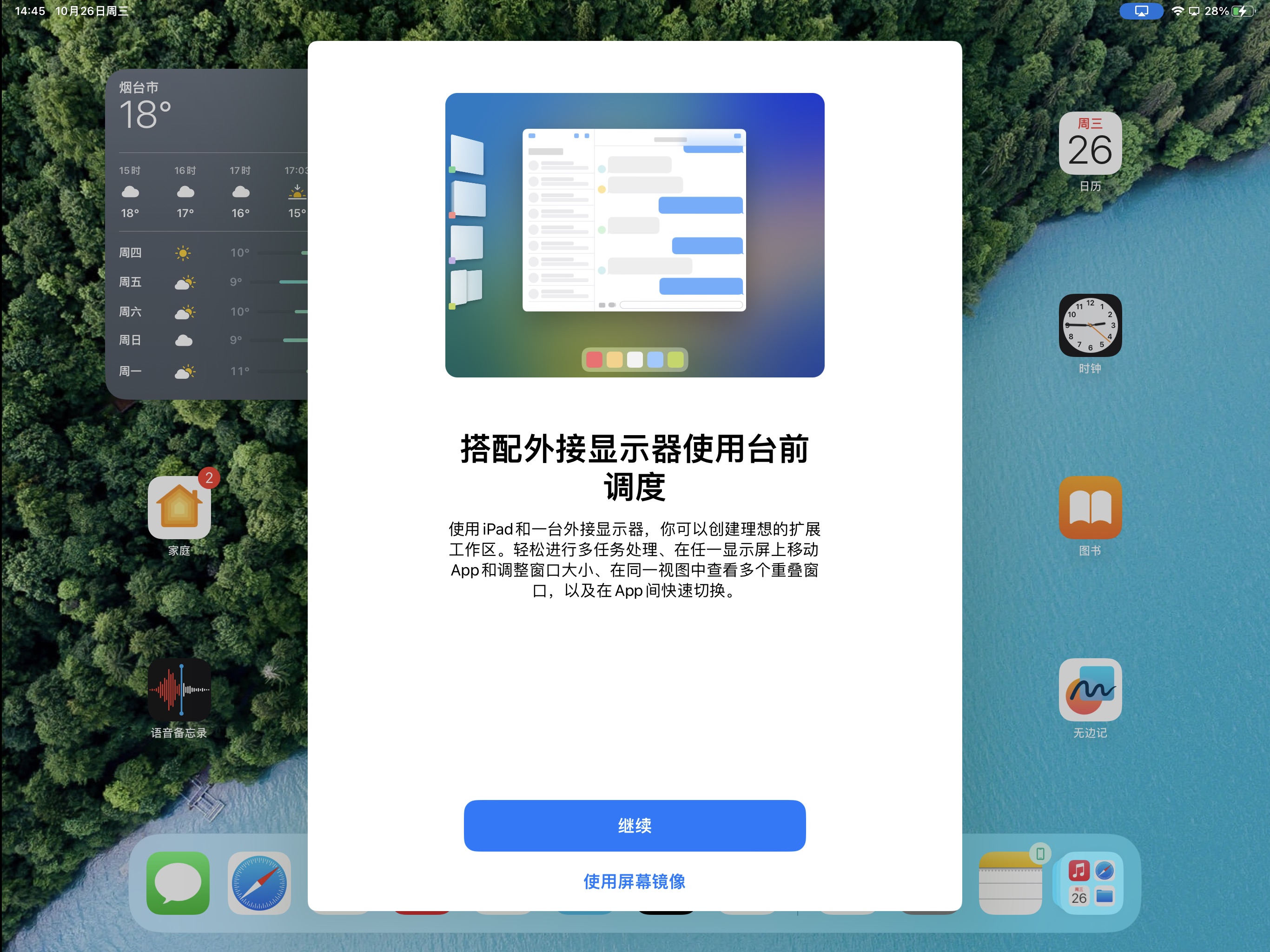 苹果发布iOS16.2正式版，8项新功能总结与更新建议！