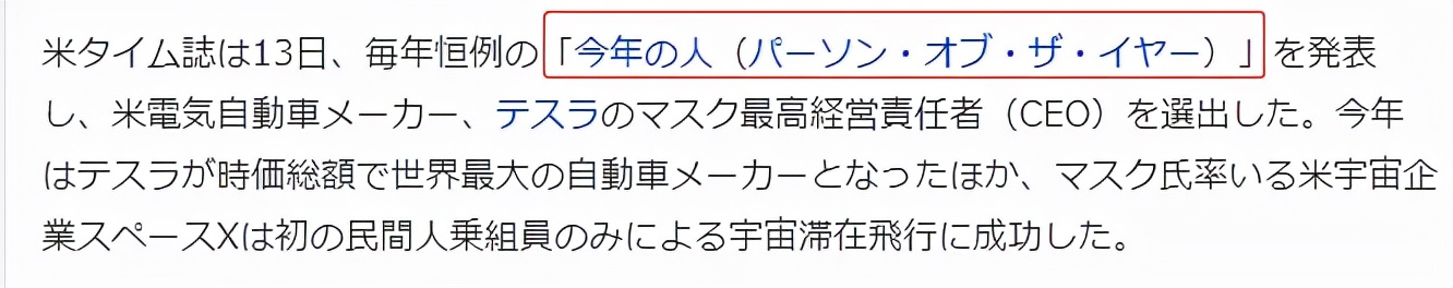 中文马斯克作为时代周刊年度人物,马斯克与中国人对话
