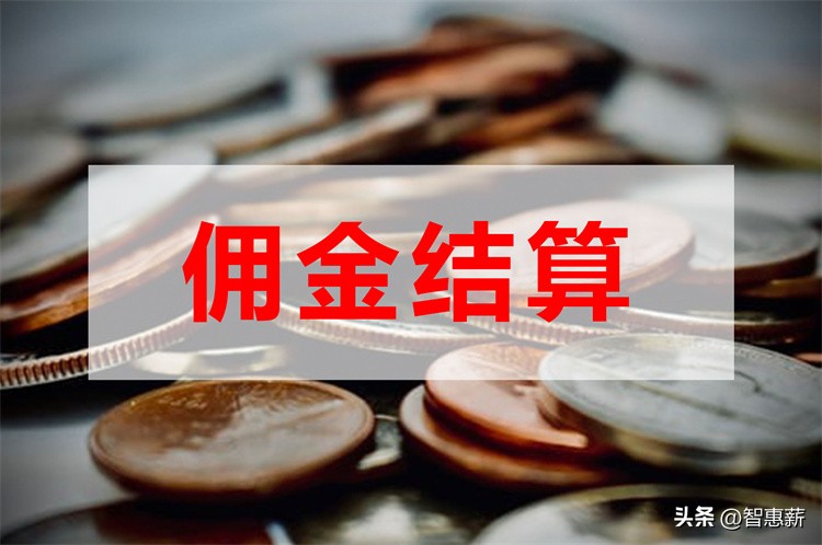配送公司佣金结算保障客户安全这么做就对了