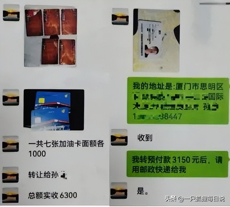 关于加油卡的庞氏骗局,6折加油卡全国通用不限油品