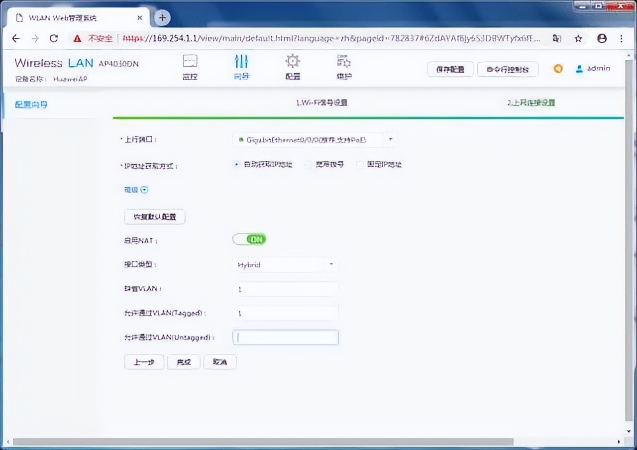 华为ap模式设置,华为的AP怎么设置
