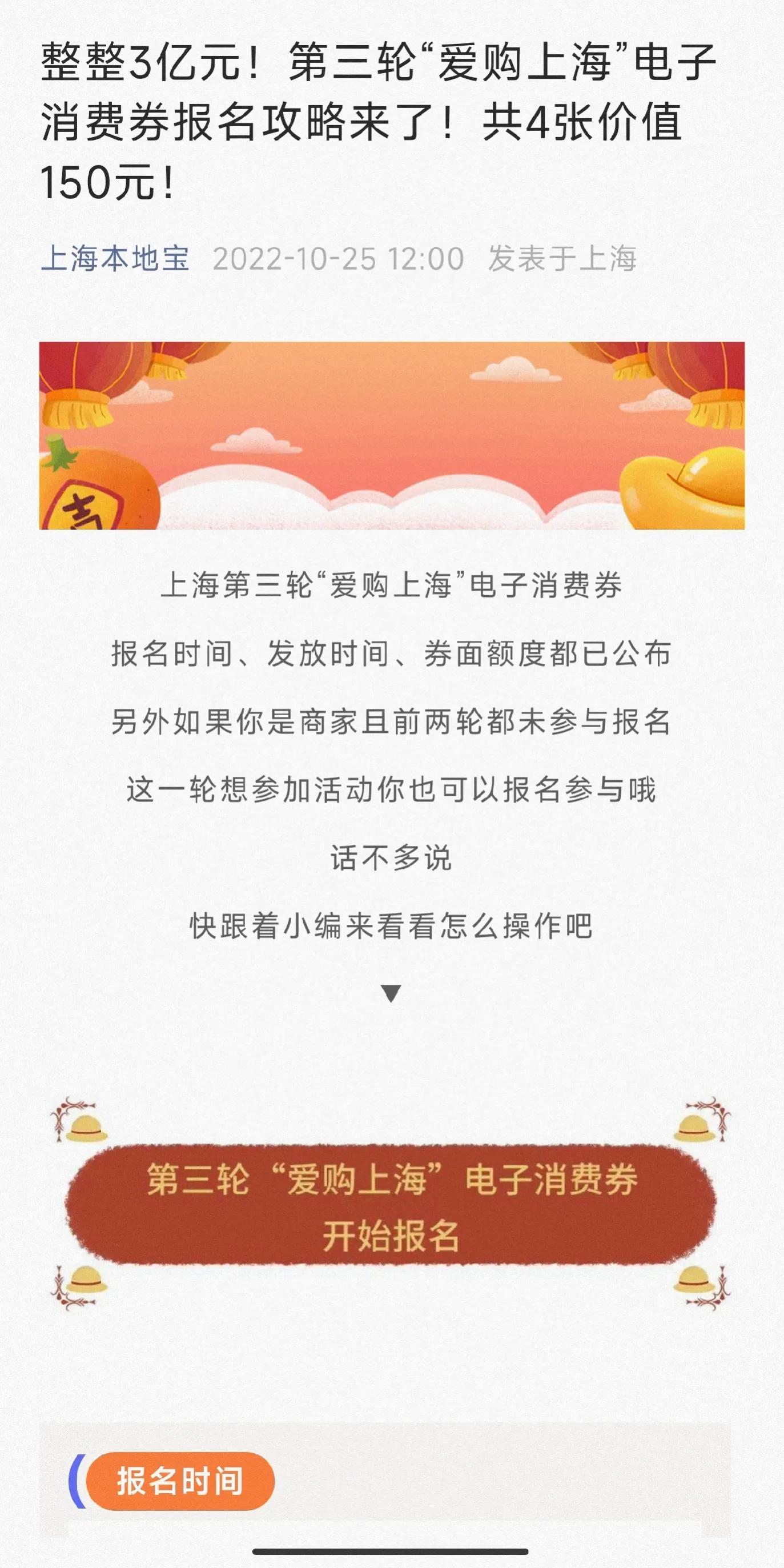 爱购上海消费券可以给他人使用吗,爱购消费券
