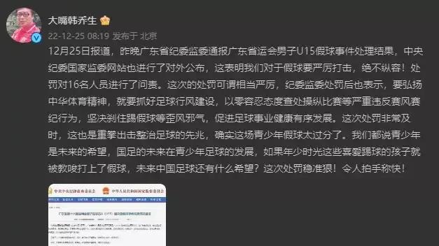 假球事件完整,假球事件评价