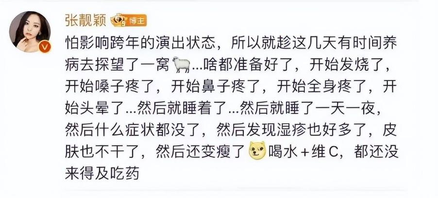钟南山发声张靓颖致歉，为什么说主动感染不可取？