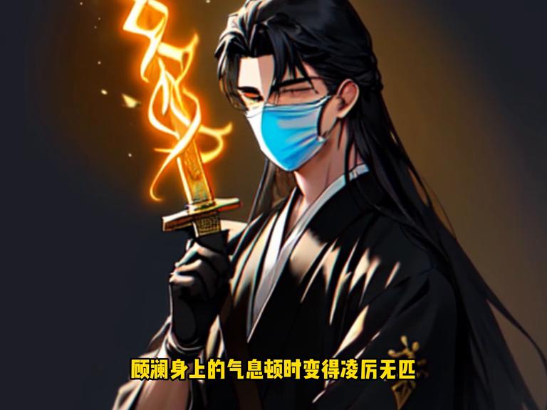 完了儒圣的身份藏不住了！#小说热门