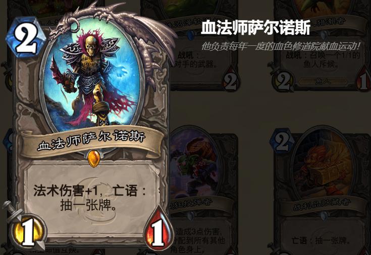 炉石传说竞技场最新排行2024,炉石传说竞技场最强选牌